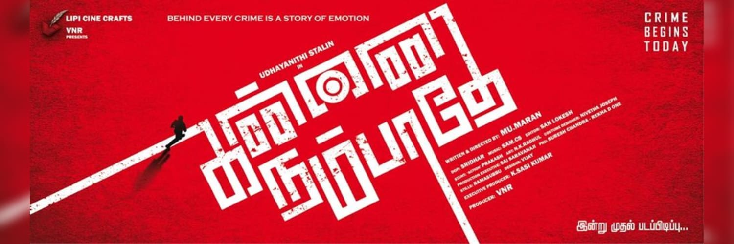 Kannai Nambathey
