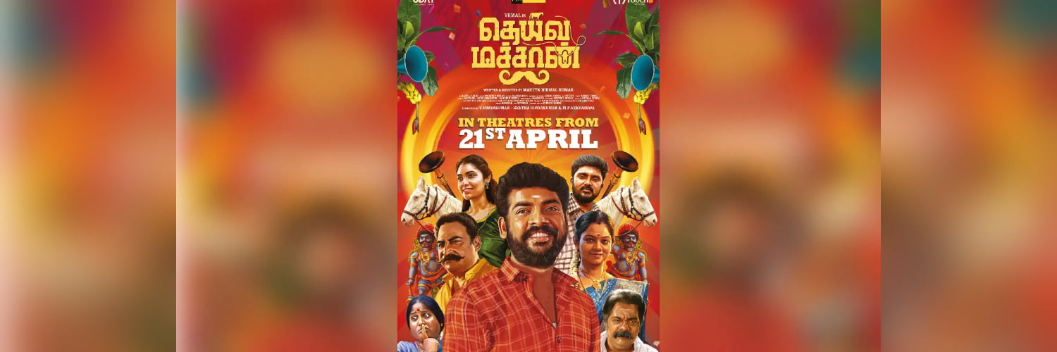  Deivamachan