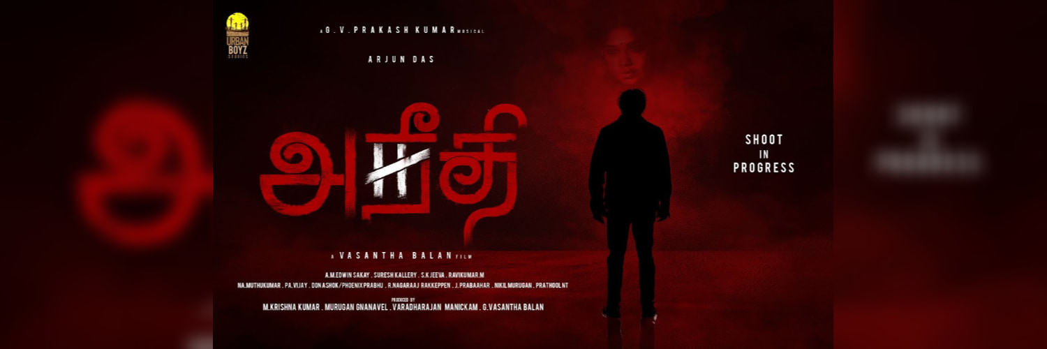 Aneethi