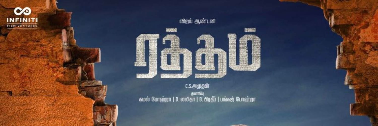 Raththam