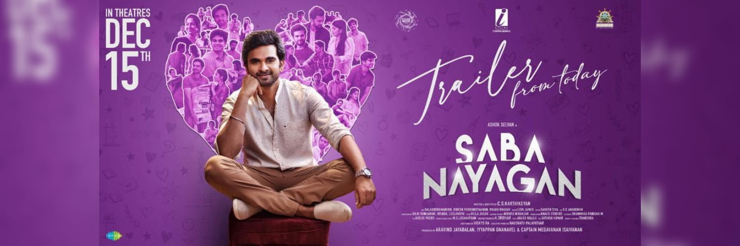 Saba Nayagan