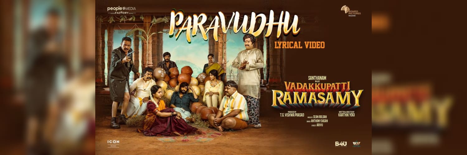 Vadakkupatti Ramasamy