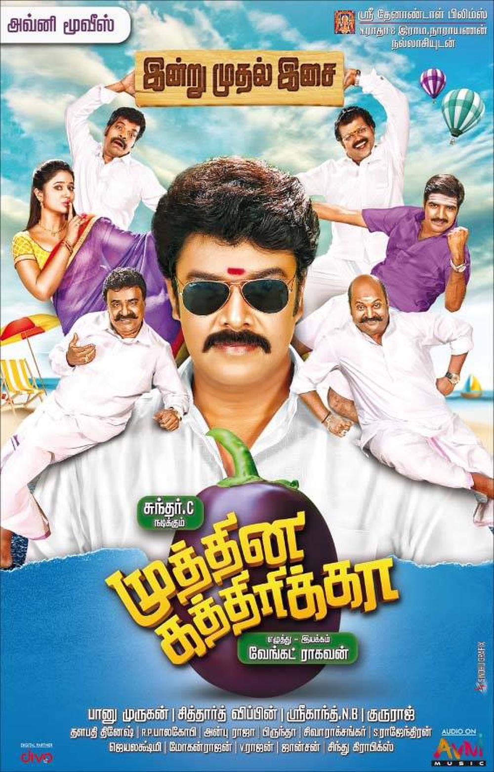 Muthina Kathrika Latest Stills and Posters