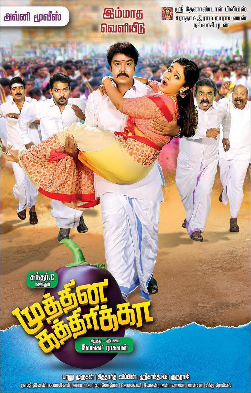 Muthina Kathrika Posters