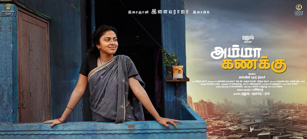 Amala Paul’s Amma Kanakku release date is here