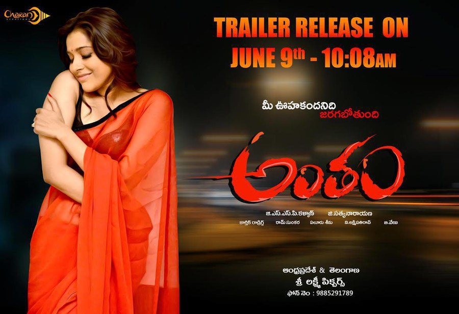 Antham Movie Poster starring Rashmi Gautam