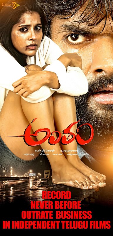 Antham Telugu Movie Posters