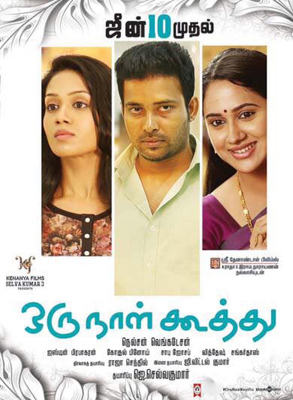 Oru Naal Koothu Movie Posters starring Attakathi Dinesh, Mia George, Nivetha Pethuraj