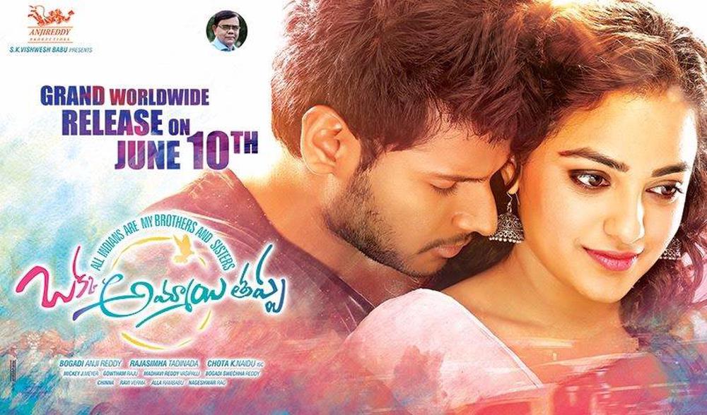 Okka Ammayi Thappa Telugu Movie Posters