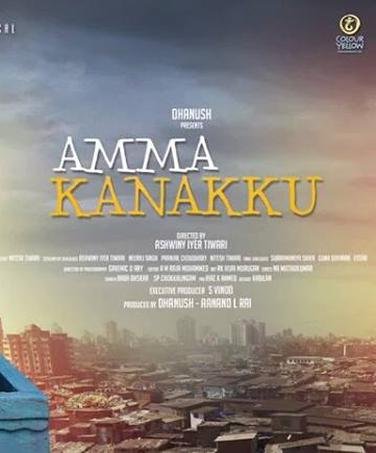 Amma Kanakku release postponed: Check out the new date