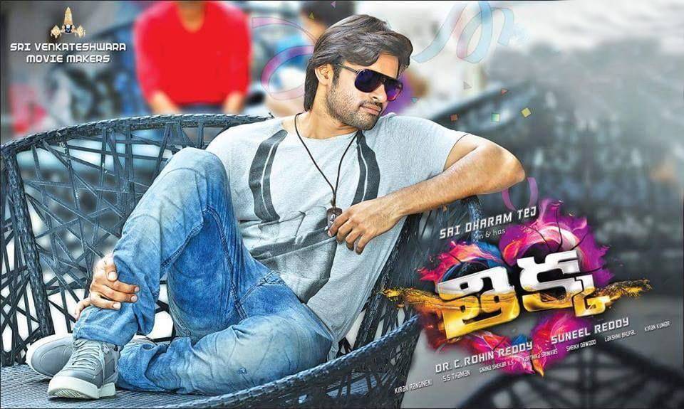 Thikka Telugu Movie Posters