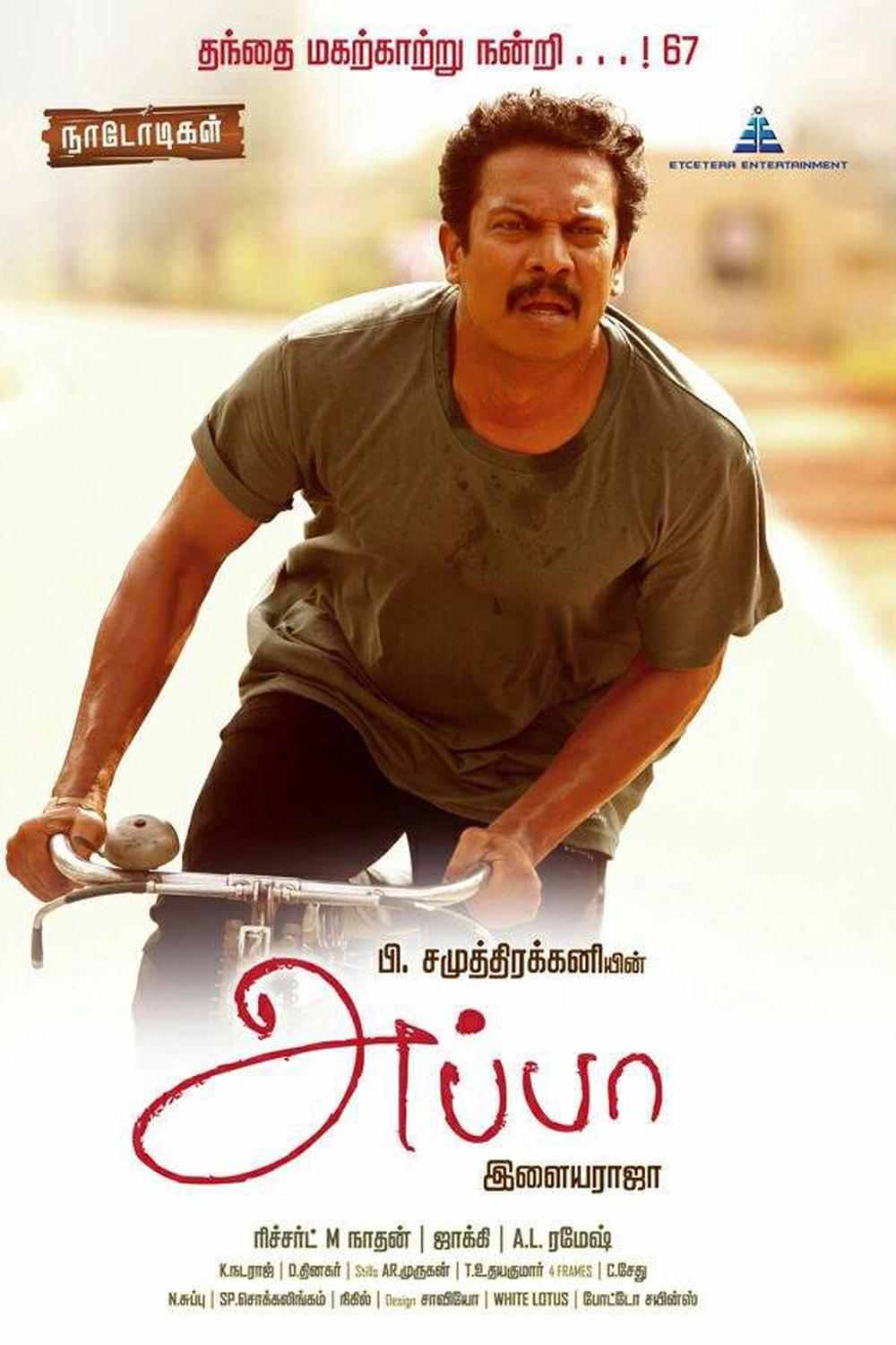 Appa Tamil Movie Posters starring  Samuthirakani