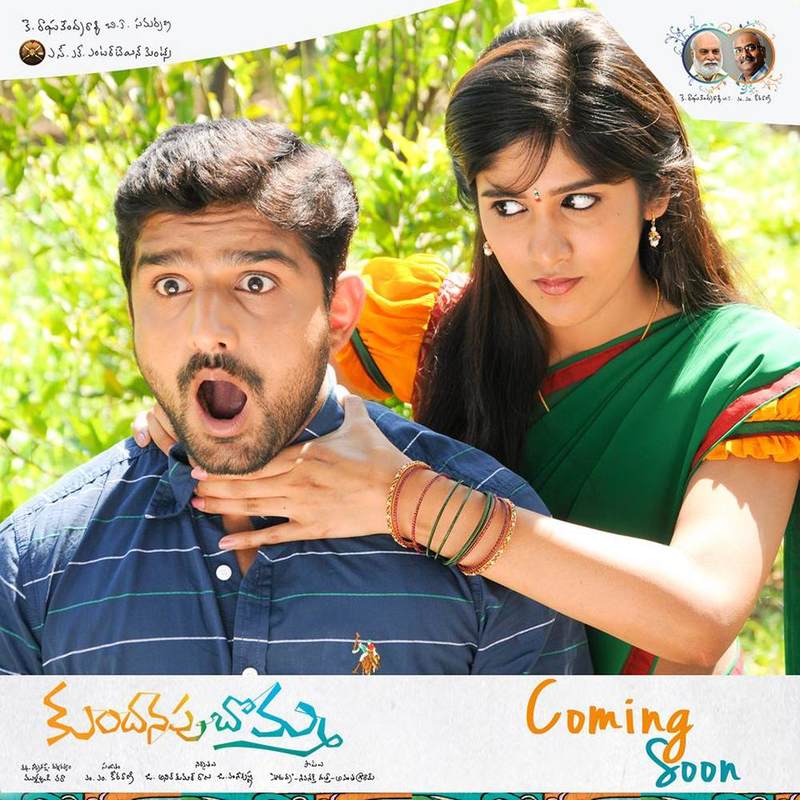 Kundanapu Bomma Telugu Movie Posters