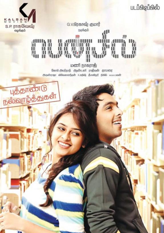Pencil Tamil Movie Stills & Posters | G. V. Prakash Kumar, Sri Divya