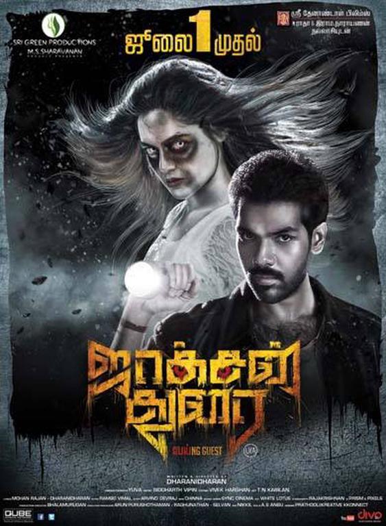 Jackson Durai Tamil Movie Posters