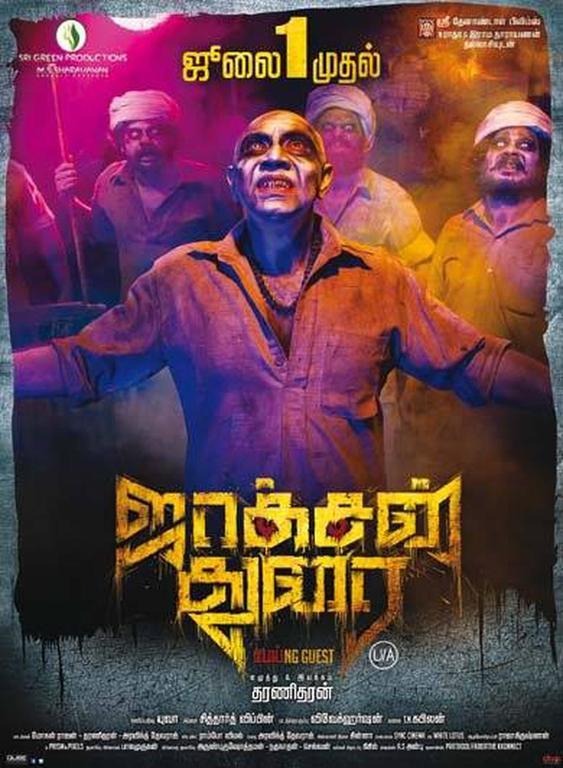 Jackson Durai Tamil Movie Posters
