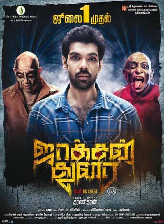 Jackson Durai Tamil Movie Posters