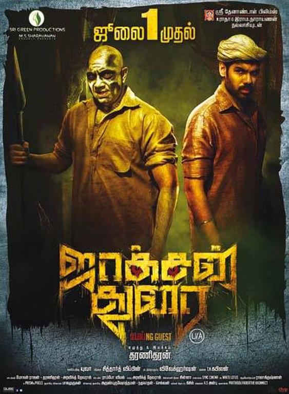 Jackson Durai Tamil Movie Posters
