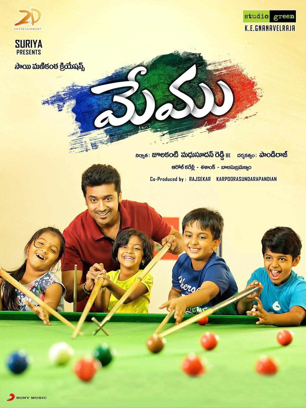 Suriya-Amala Paul starrer Memu gets a release date!!