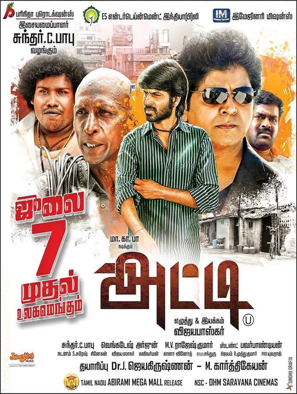 Atti Movie Poster