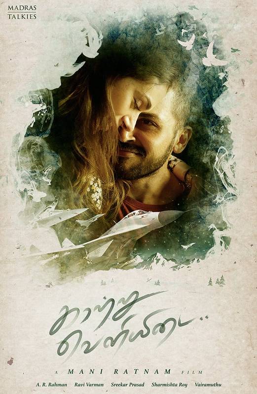 Check out the romantic first look of Mani Ratnam's film