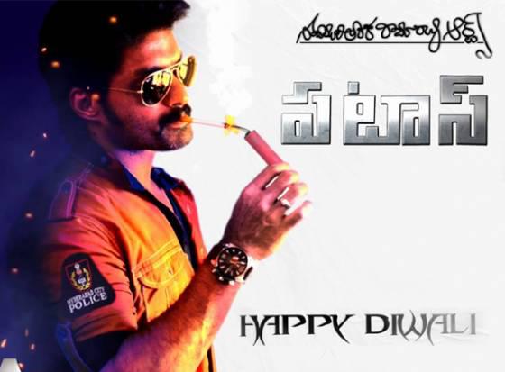 Pataas Telugu Movie Posters | Kalyan ram