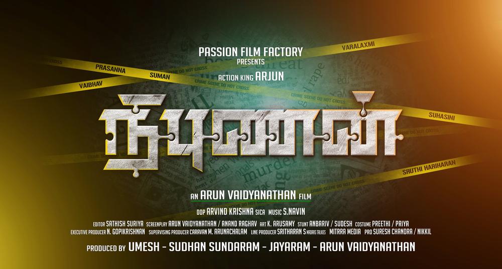 First Look of Arjun - Prasanna - Varalaxmi’s crime thriller