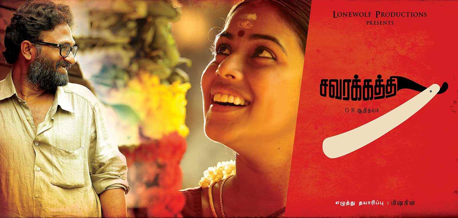 Savarakaththi Movie Poster
