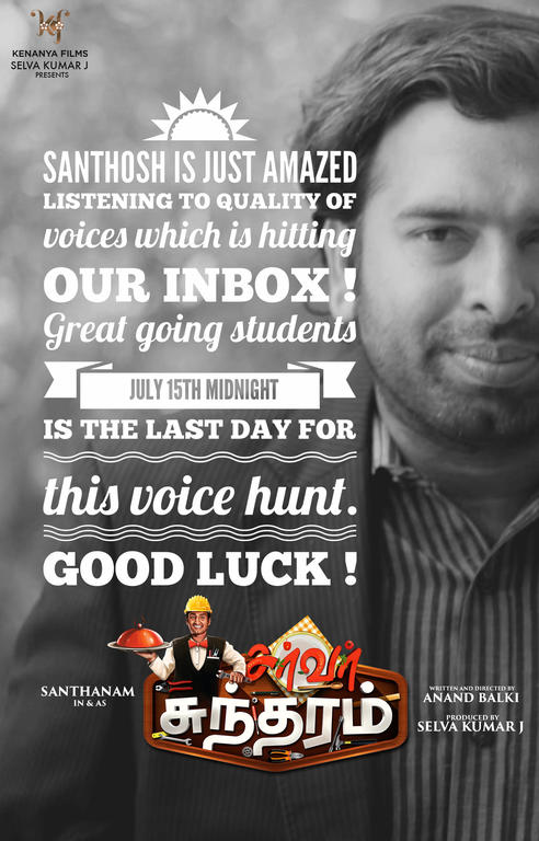 Server Sundaram Poster
