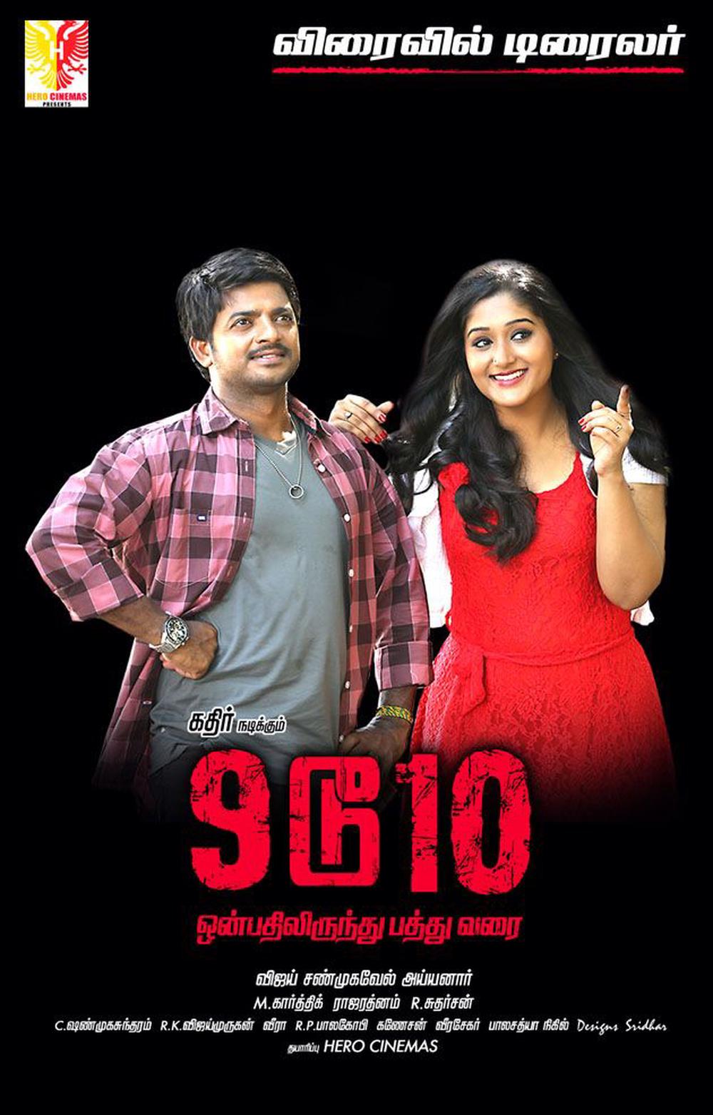 9 to 10 (Onbathilirundhu Pathu Varai) Movie Poster