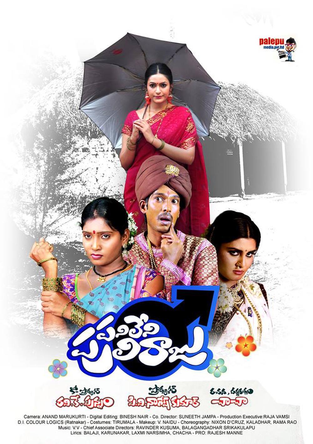 Panileni Puliraju Telugu Movie Poster