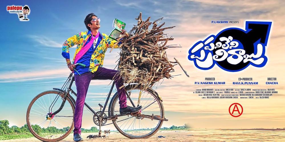 Panileni Puliraju Telugu Movie Poster