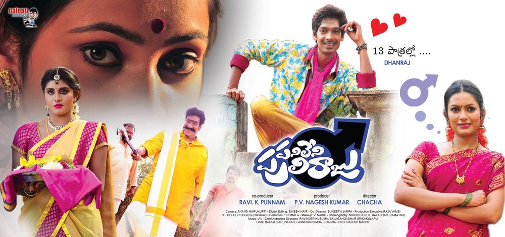 Panileni Puliraju Telugu Movie Poster