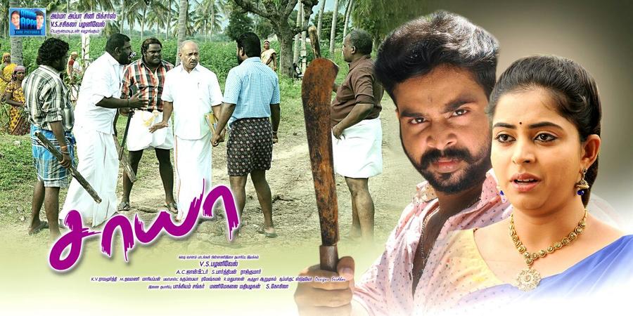 Chaya Tamil Moive Stills