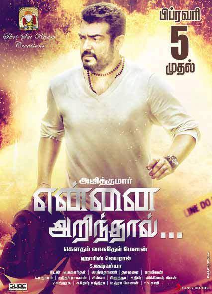 Yennai Arindhaal‬ Movie Posters | Ajith Kumar, Trisha, Anushka, Arun vijay, Vivek