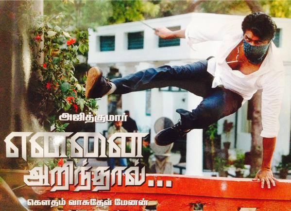 Yennai Arindhaal‬ Movie Posters | Arun vijay