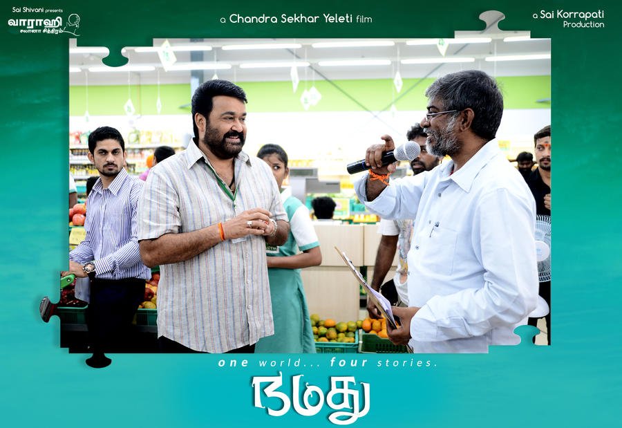 Namadhu (Telugu: Manamantha) Movie Working Stills
