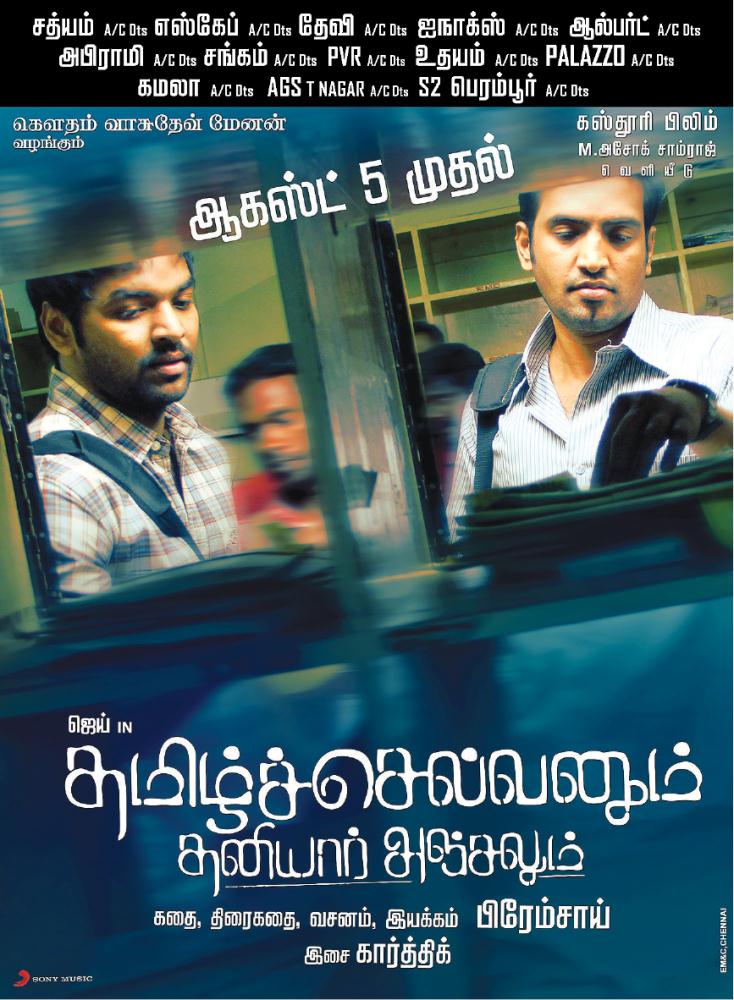 Jai’s long awaited movie releases this week!!