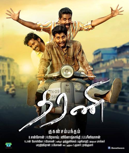 Dharani Tamil Movie Posters | Aari