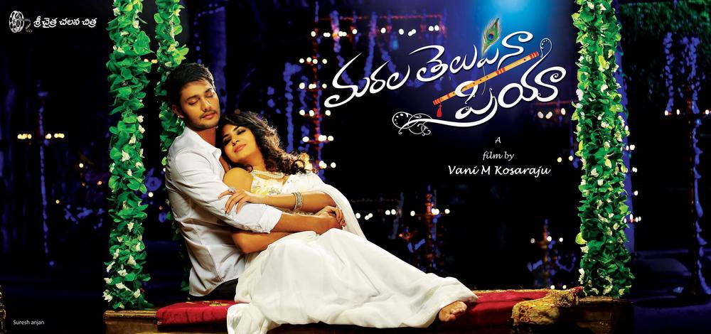 Marala Telupana Priya Telugu Movie Stills