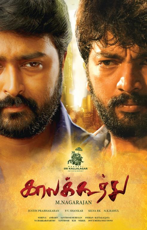 Kaala Koothu Tamil movie Posters