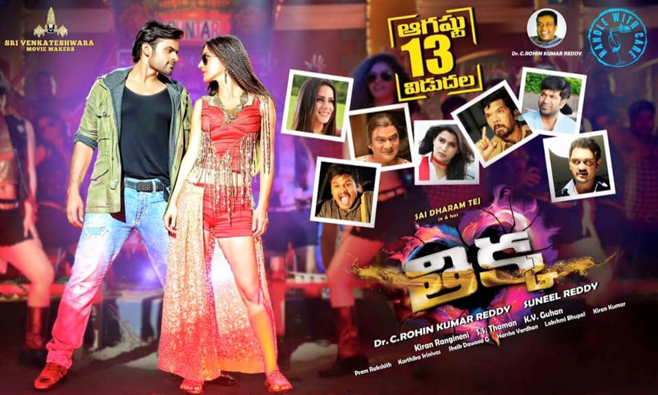 Thikka Telugu Movie Poster | Sai Dharam Tej