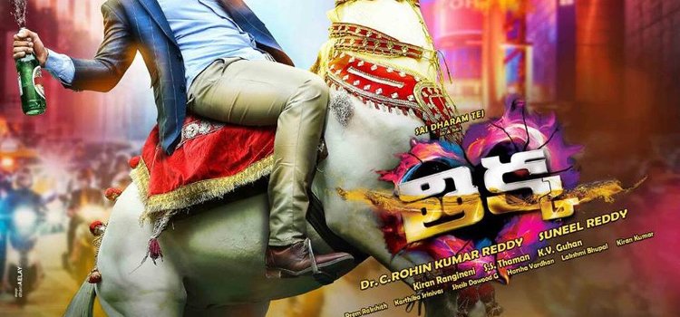 Sai Dharam Tej's Thikka censor details