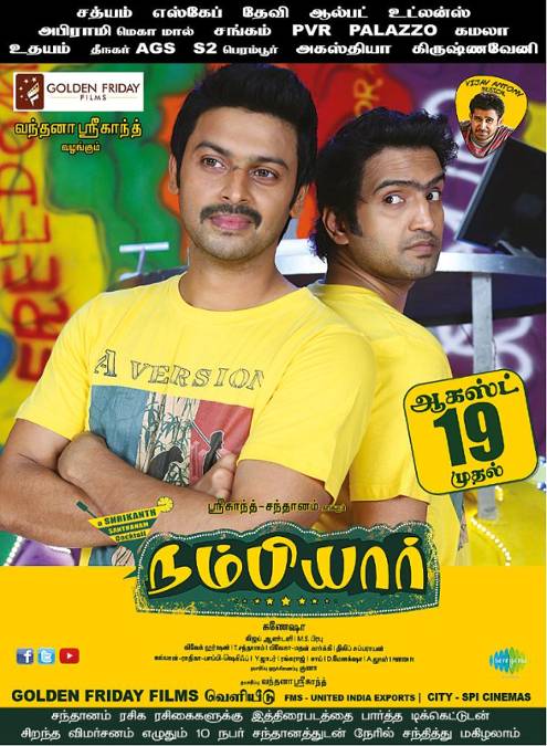 Srikanth - Santhanam’s Nambiar release date