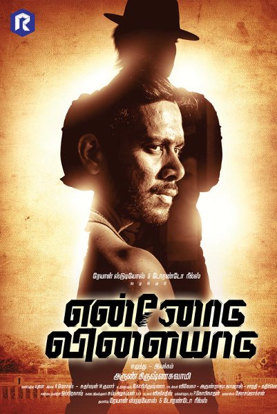 Ennodu Vilayadu Tamil Movie Posters