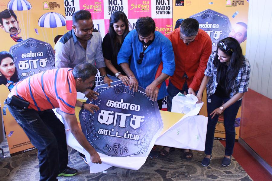 Kannula Kaasa Kaatappa Audio Launch Stils | Major Gowtham, Aravind Akash, Chandini Tamilarasan