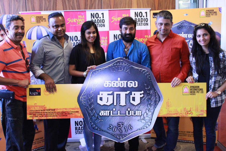 Kannula Kaasa Kaatappa Audio Launch Stils | Major Gowtham, Aravind Akash, Chandini Tamilarasan