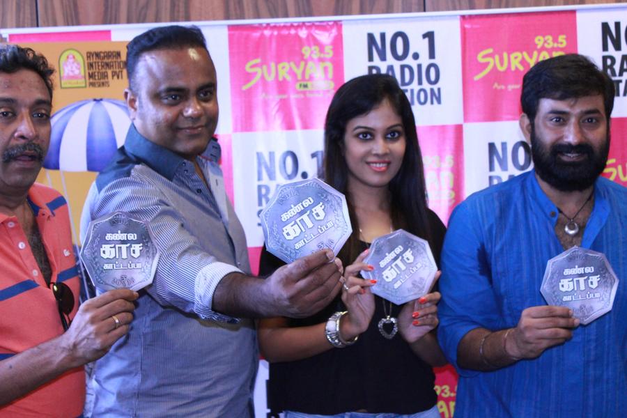 Kannula Kaasa Kaatappa Audio Launch Stils | Major Gowtham, Aravind Akash, Chandini Tamilarasan