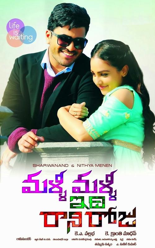 Malli Malli Idi Rani Roju Telugu Movie Stills & Posters | Sharwanand, Nithya Menen