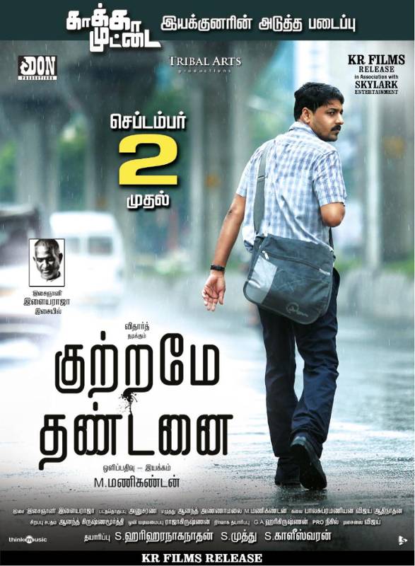 Kutrame Thandanai gets a release date